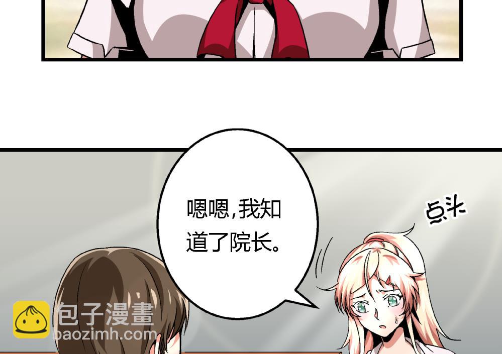 第87话 把柄-第87话