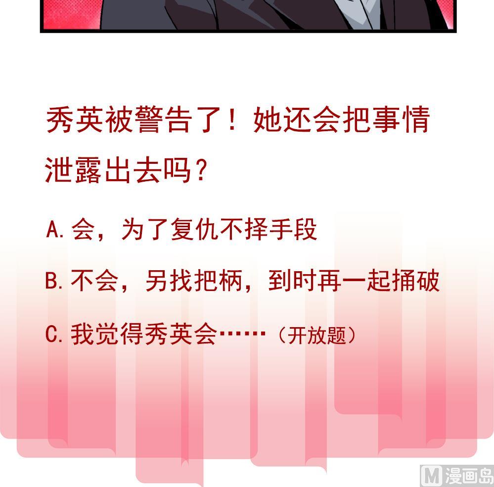 第87话 把柄-第87话