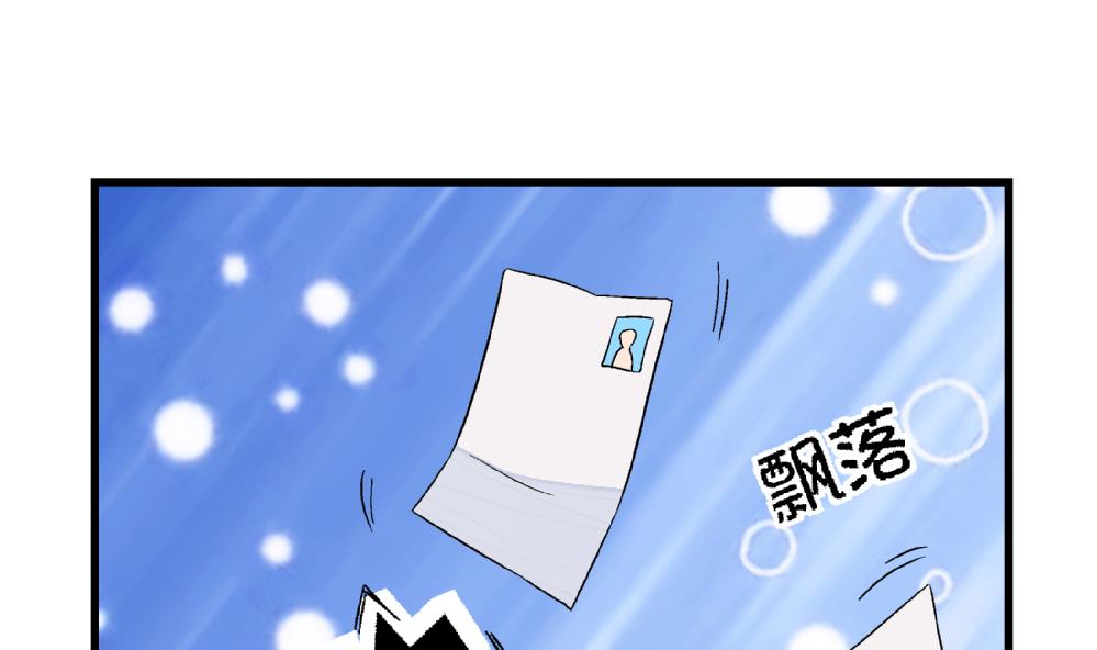 愛與美貌的復仇研習 - 第87話 把柄 - 6