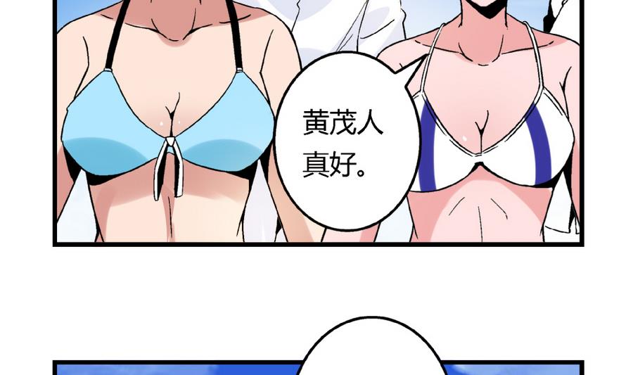 第91话 黄茂&hellip;&hellip;你&hellip;&hellip;-第91话