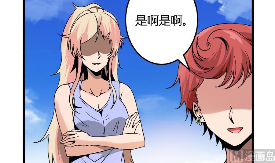 第91话 黄茂&hellip;&hellip;你&hellip;&hellip;-第91话