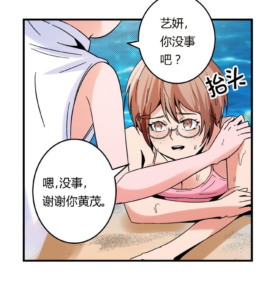 第91话 黄茂&hellip;&hellip;你&hellip;&hellip;-第91话