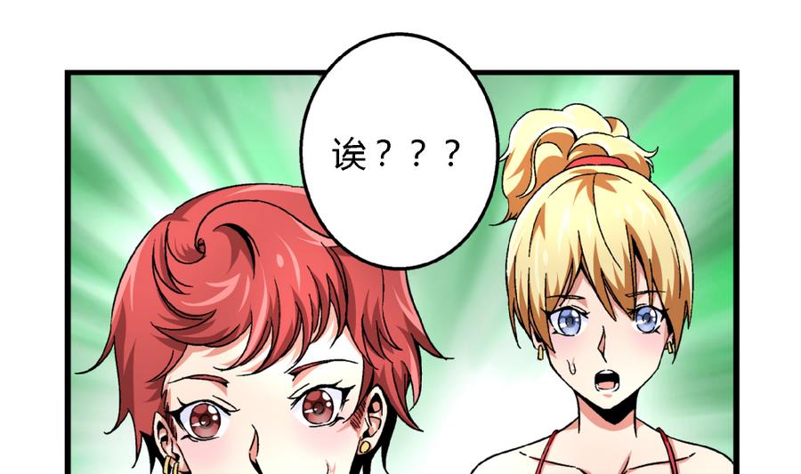 第91话 黄茂&hellip;&hellip;你&hellip;&hellip;-第91话