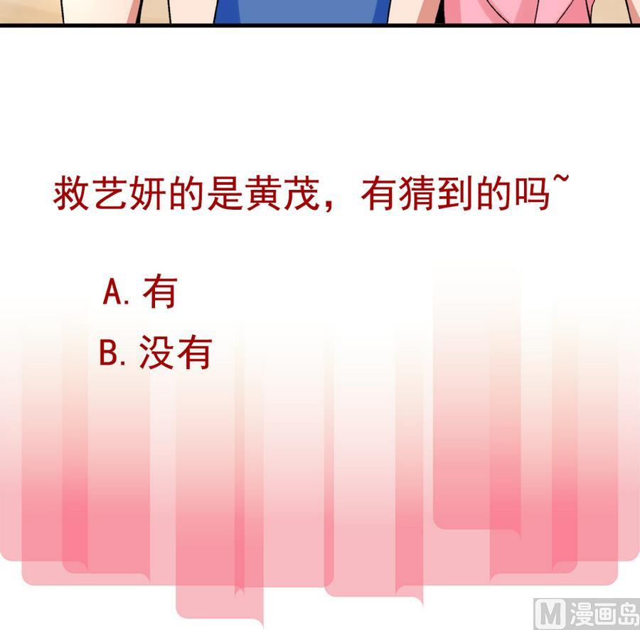 第91话 黄茂&hellip;&hellip;你&hellip;&hellip;-第91话