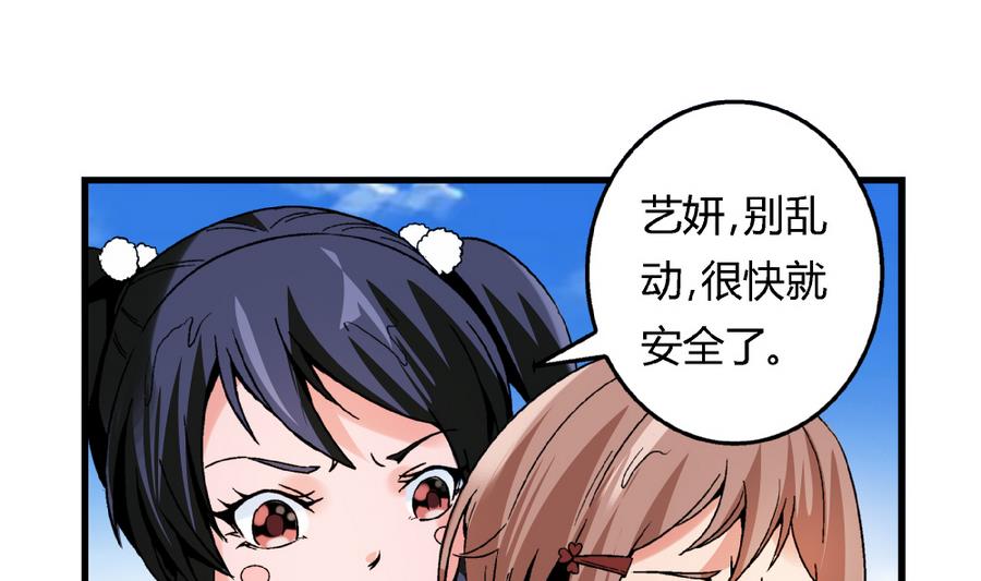 第91话 黄茂&hellip;&hellip;你&hellip;&hellip;-第91话