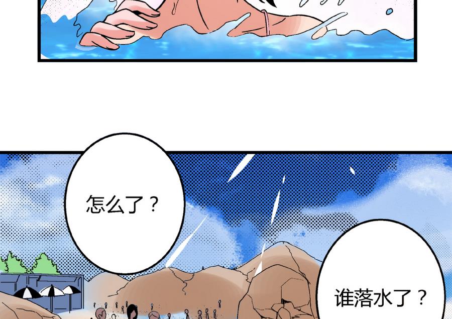 愛與美貌的復仇研習 - 第91話 黃茂……你…… - 2