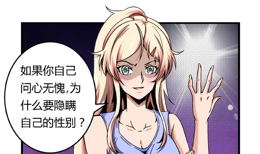 第93话 你为什么要去游泳？-第93话