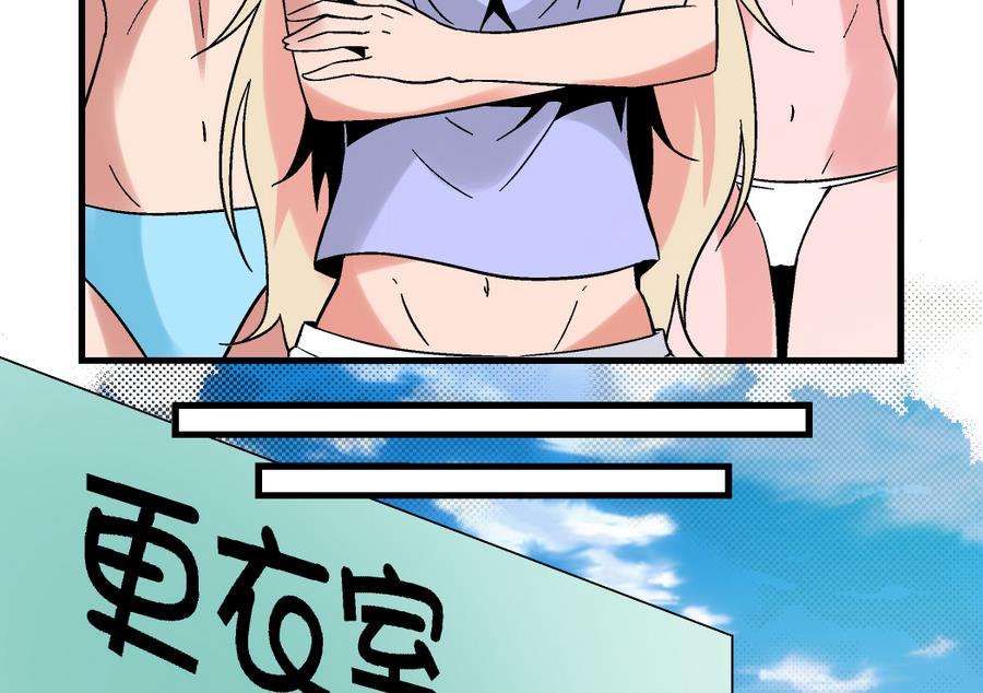 第93话 你为什么要去游泳？-第93话