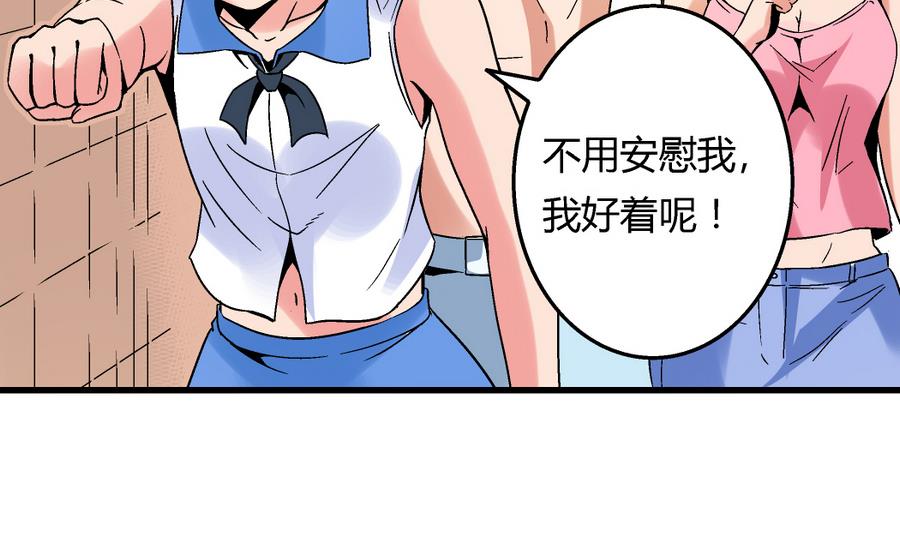 第93话 你为什么要去游泳？-第93话