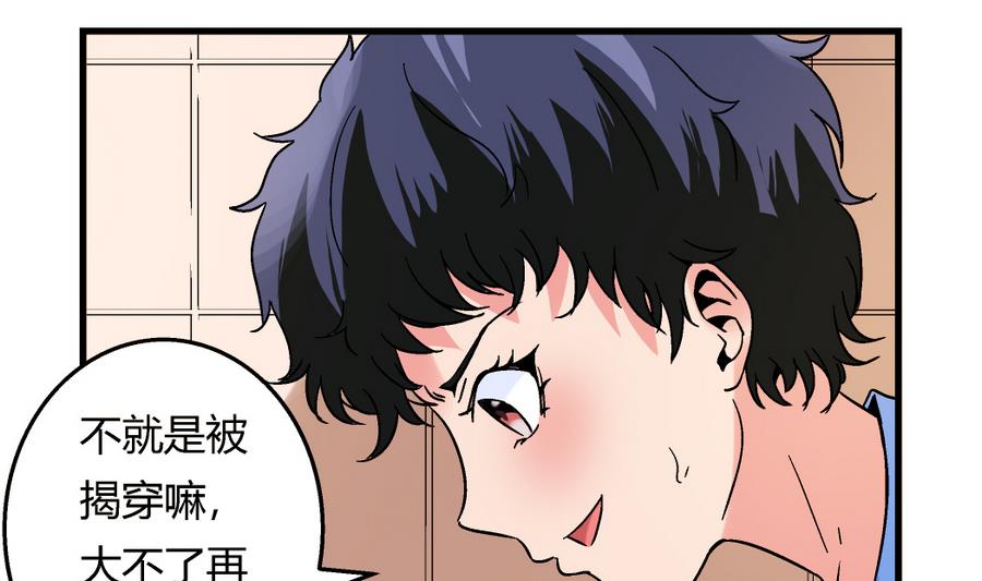 第93话 你为什么要去游泳？-第93话