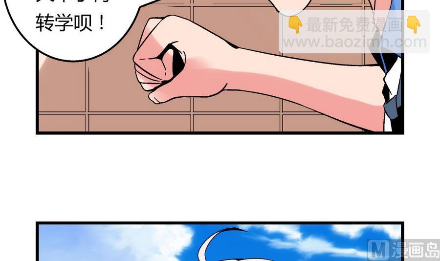 第93话 你为什么要去游泳？-第93话