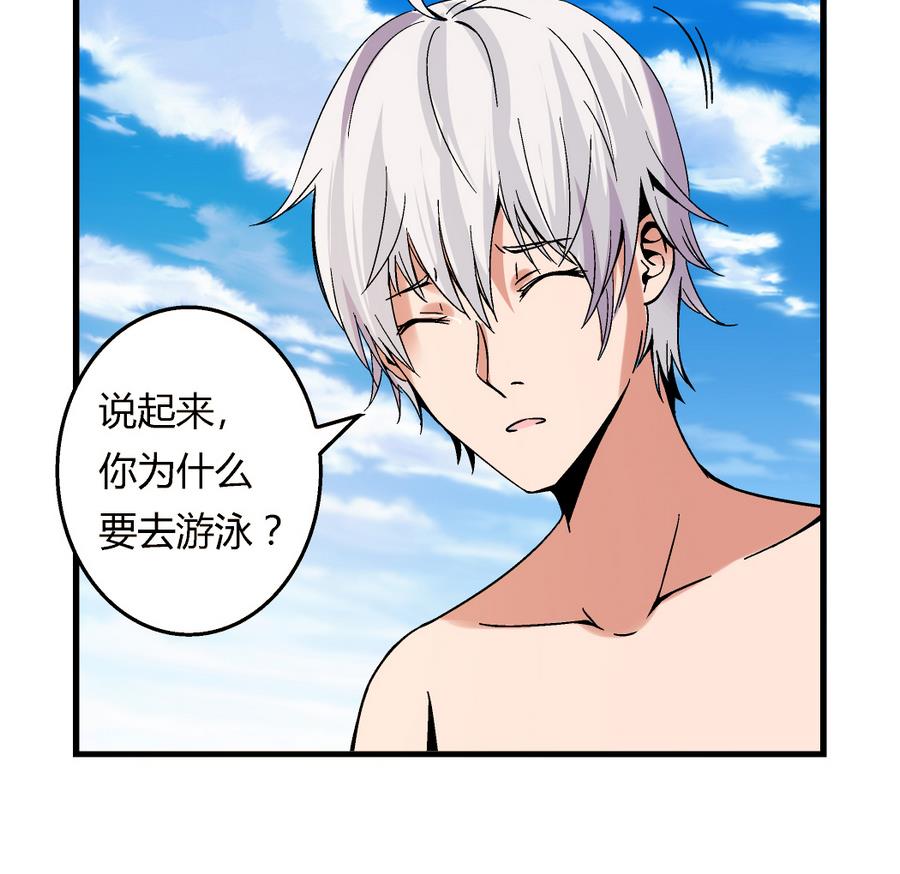 第93话 你为什么要去游泳？-第93话