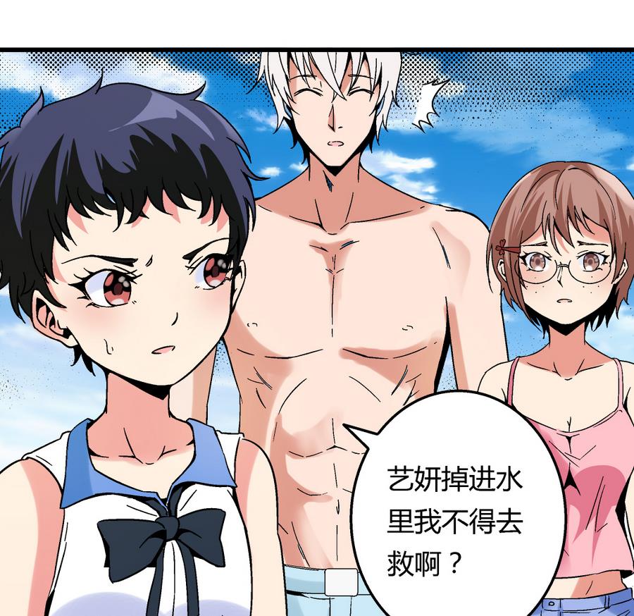 第93话 你为什么要去游泳？-第93话