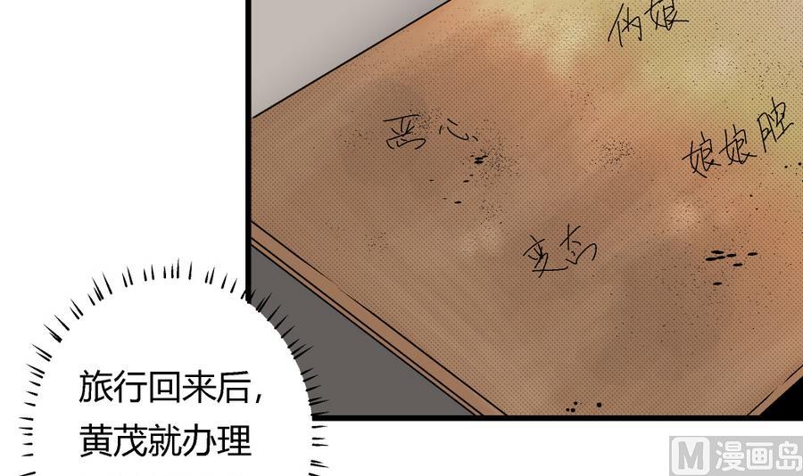 第95话 是我的总归是我的-第95话