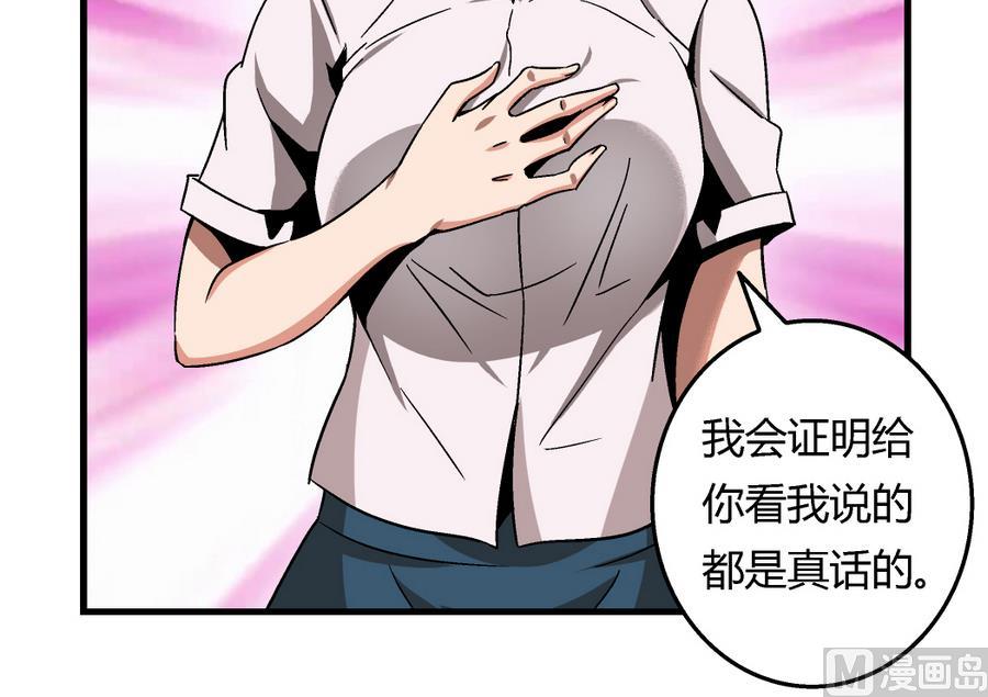 第95话 是我的总归是我的-第95话