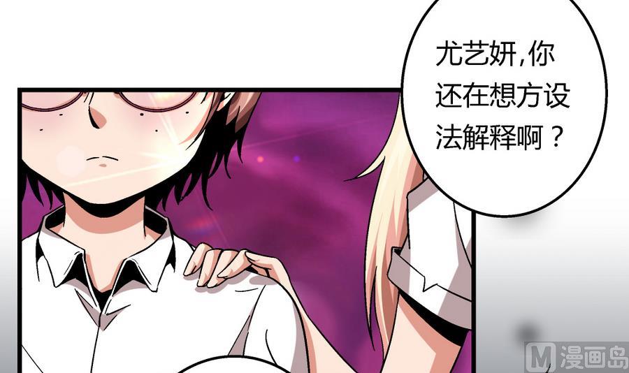 第95话 是我的总归是我的-第95话