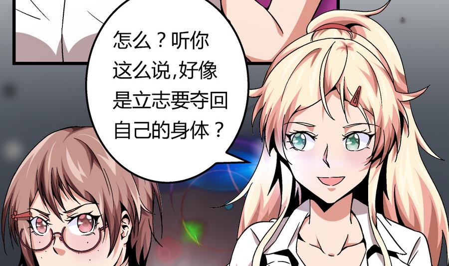 第95话 是我的总归是我的-第95话