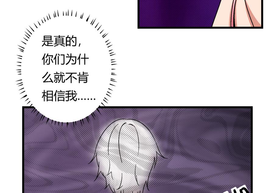 第95话 是我的总归是我的-第95话