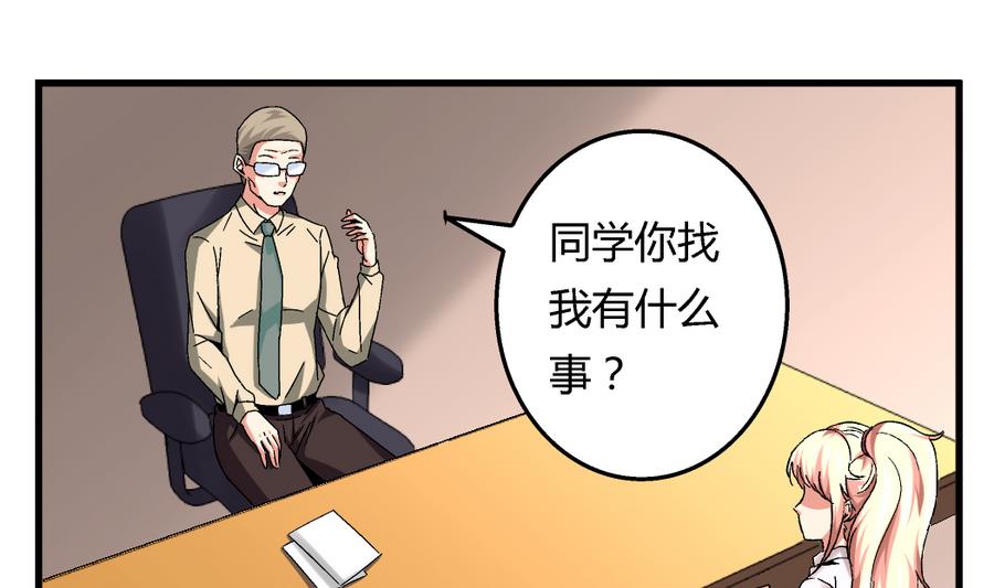 第97话 为什么是尤艺妍入选了！-第97话