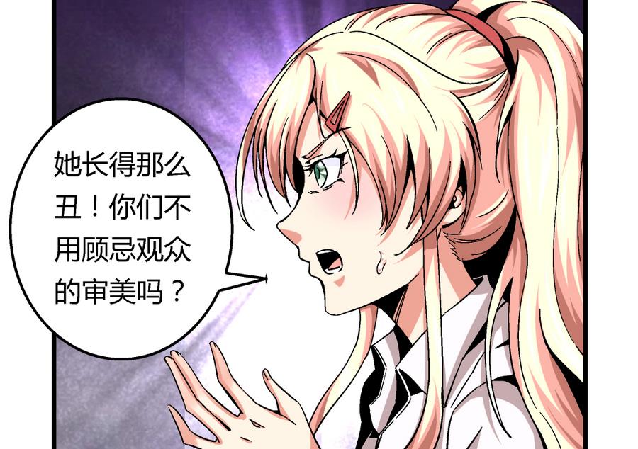 第97话 为什么是尤艺妍入选了！-第97话