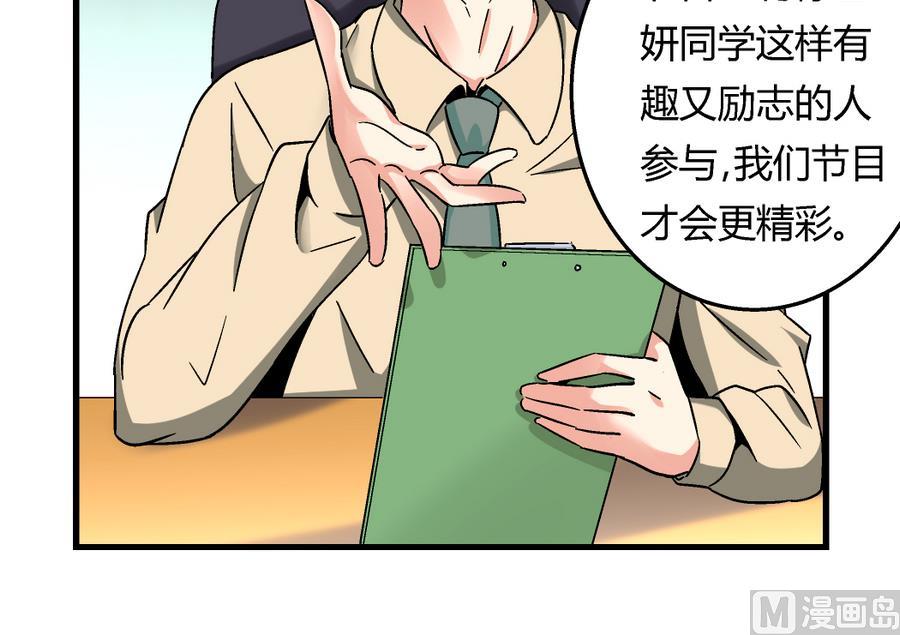 第97话 为什么是尤艺妍入选了！-第97话