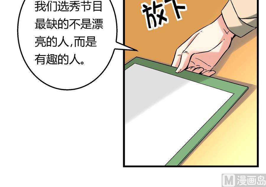 第97话 为什么是尤艺妍入选了！-第97话