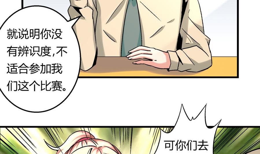 第97话 为什么是尤艺妍入选了！-第97话