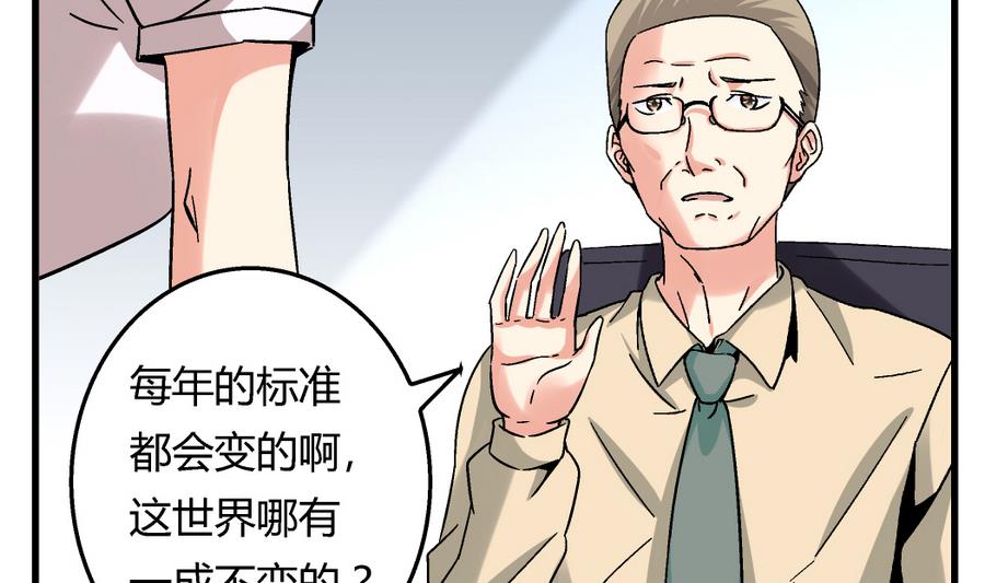 第97话 为什么是尤艺妍入选了！-第97话