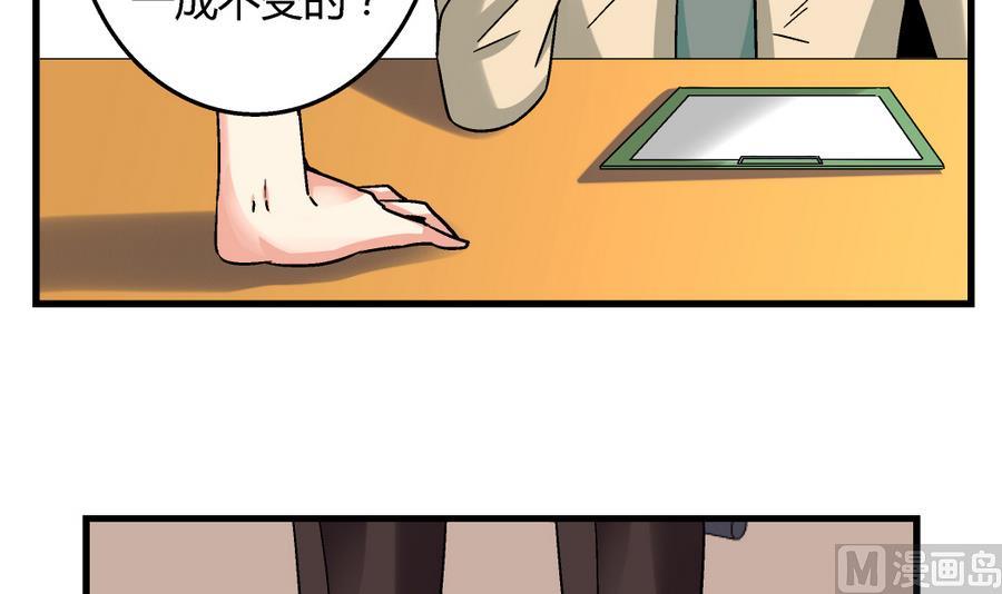 第97话 为什么是尤艺妍入选了！-第97话