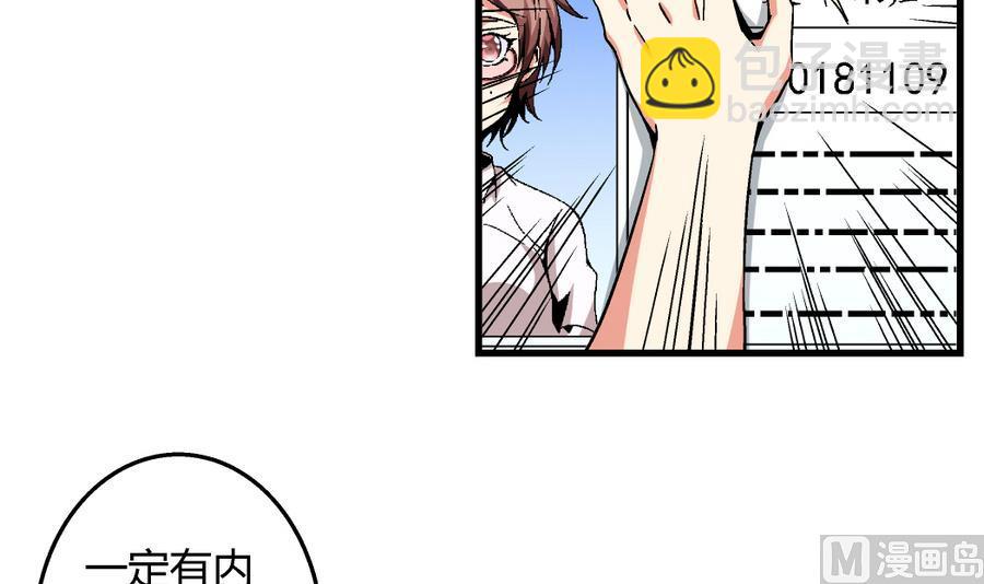 第97话 为什么是尤艺妍入选了！-第97话