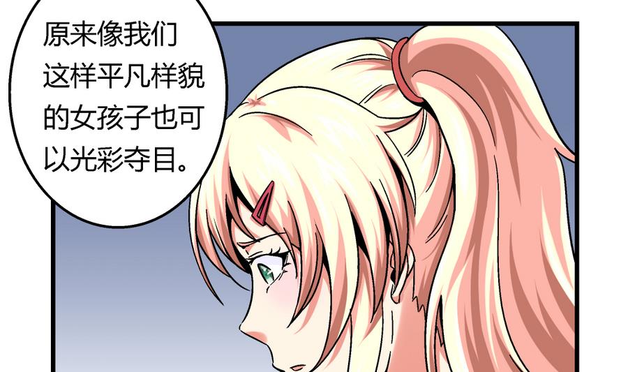 第99话 难道我错了吗？-第99话