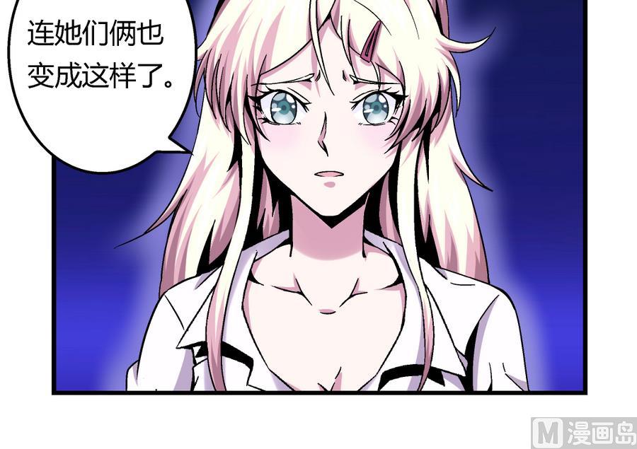 第99话 难道我错了吗？-第99话