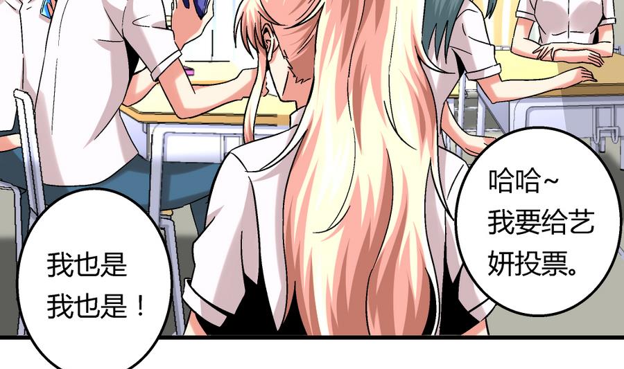 第99话 难道我错了吗？-第99话