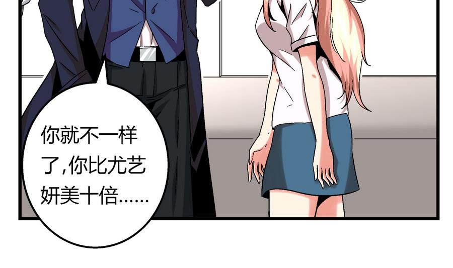 第99话 难道我错了吗？-第99话