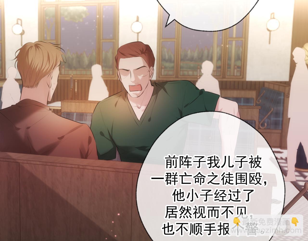 第1话 找到你了(1/3)-第1话