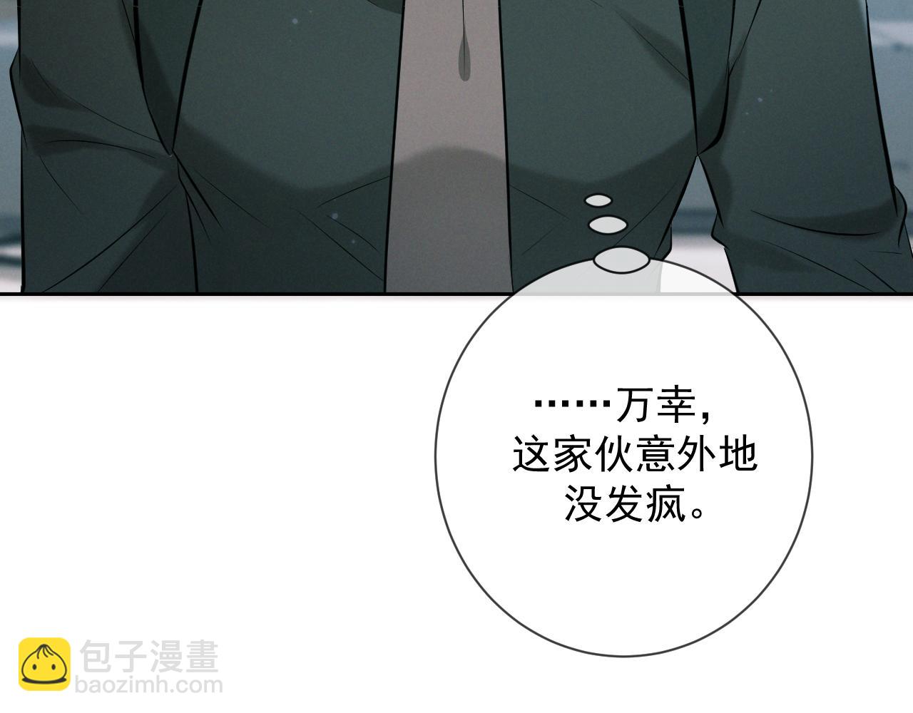 第11话 身后(1/3)-第11话