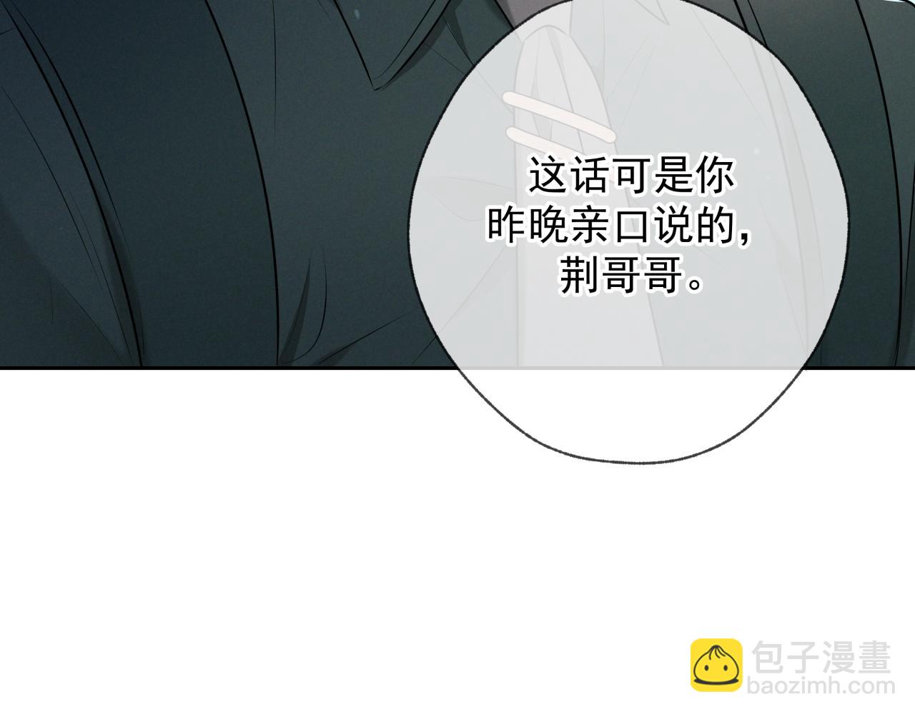 第11话 身后(1/3)-第11话