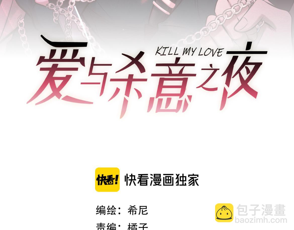 第15话 释放你的信息素(1/3)-第15话