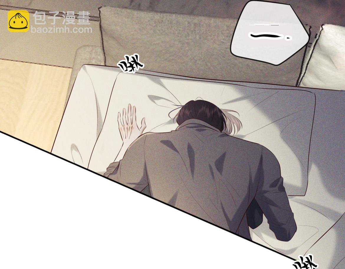 第15话 释放你的信息素(1/3)-第15话