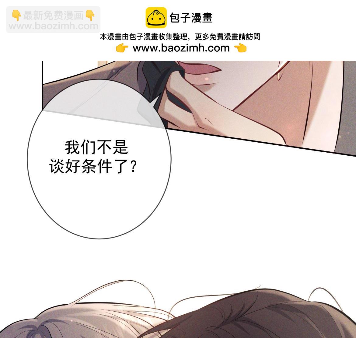 第15话 释放你的信息素(1/3)-第15话