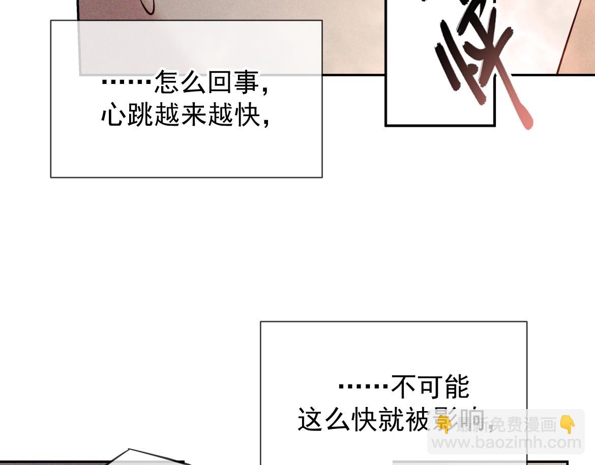 第15话 释放你的信息素(1/3)-第15话