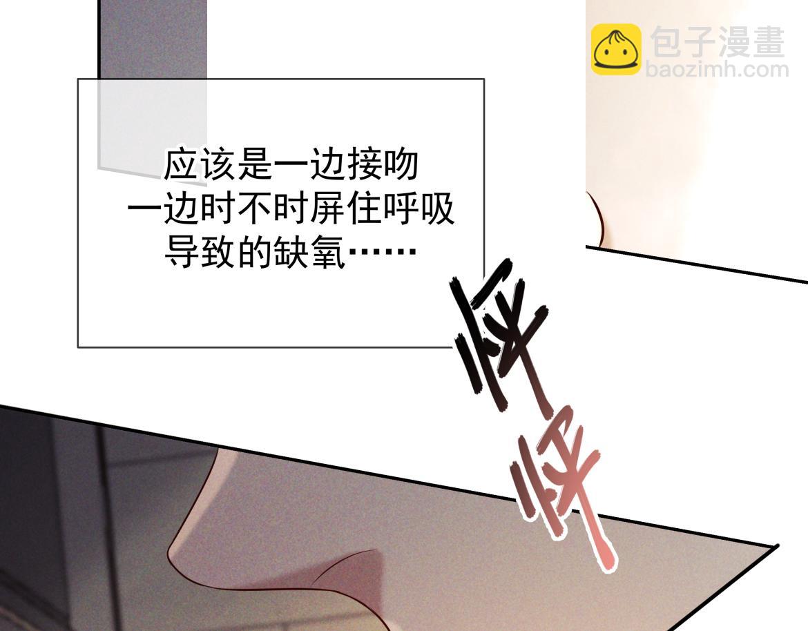 第15话 释放你的信息素(1/3)-第15话