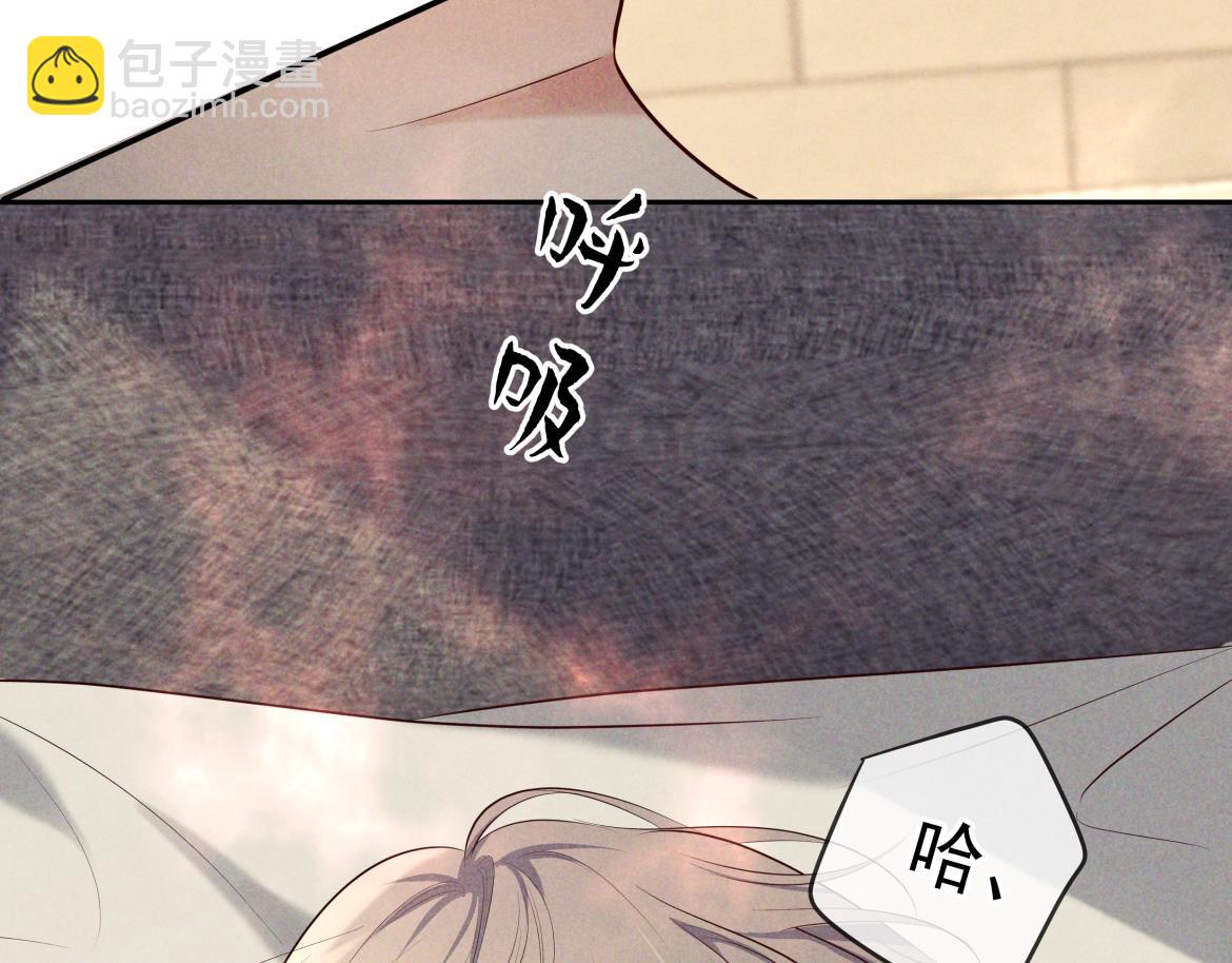 第15话 释放你的信息素(1/3)-第15话