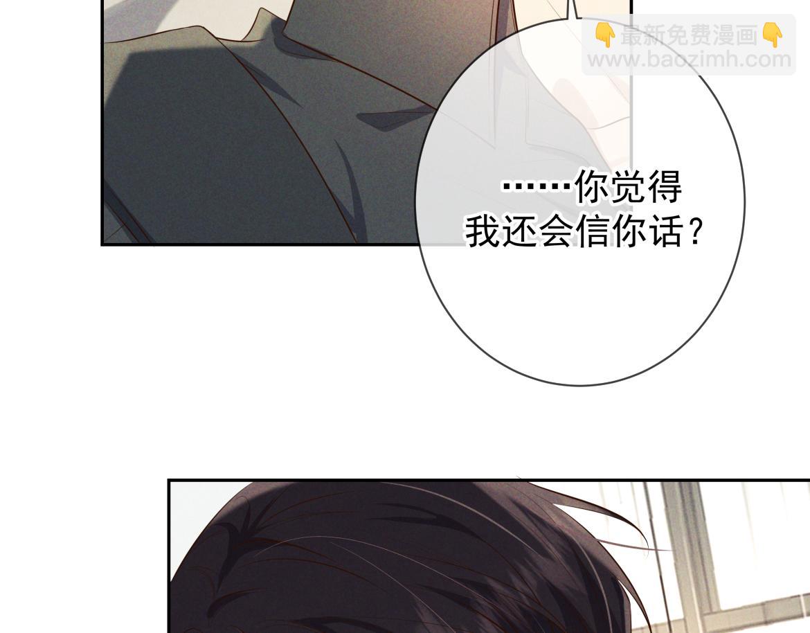 第15话 释放你的信息素(1/3)-第15话