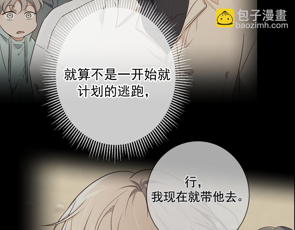 第17话 临时标记(1/4)-第17话