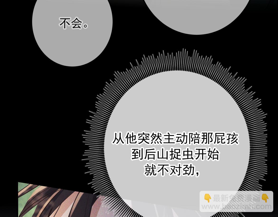 第17话 临时标记(1/4)-第17话