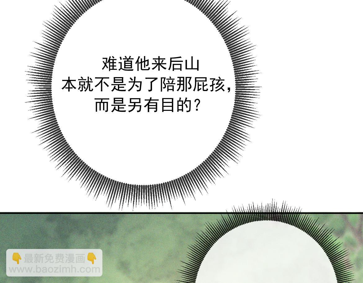 第17话 临时标记(1/4)-第17话