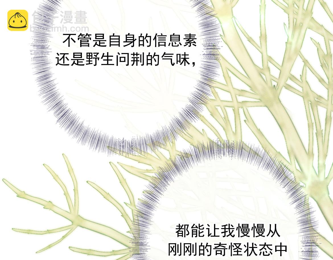 第17话 临时标记(1/4)-第17话