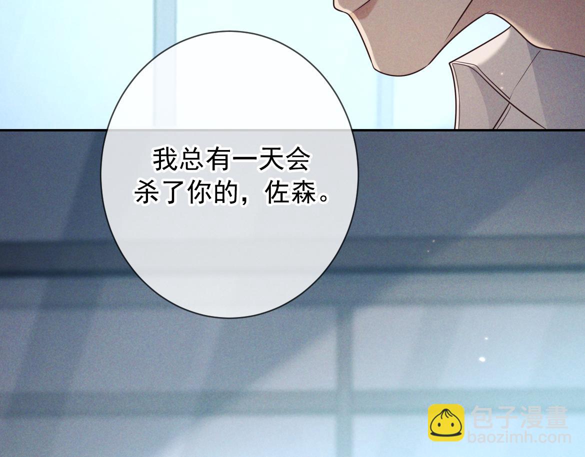 第18话 杀意(1/4)-第19话