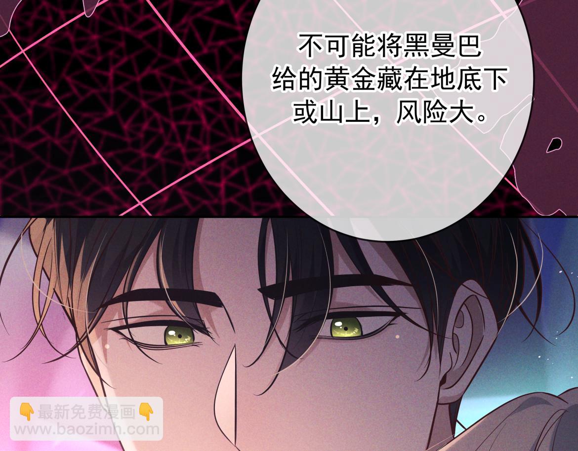 第20话 藏在哪里(1/3)-第75话